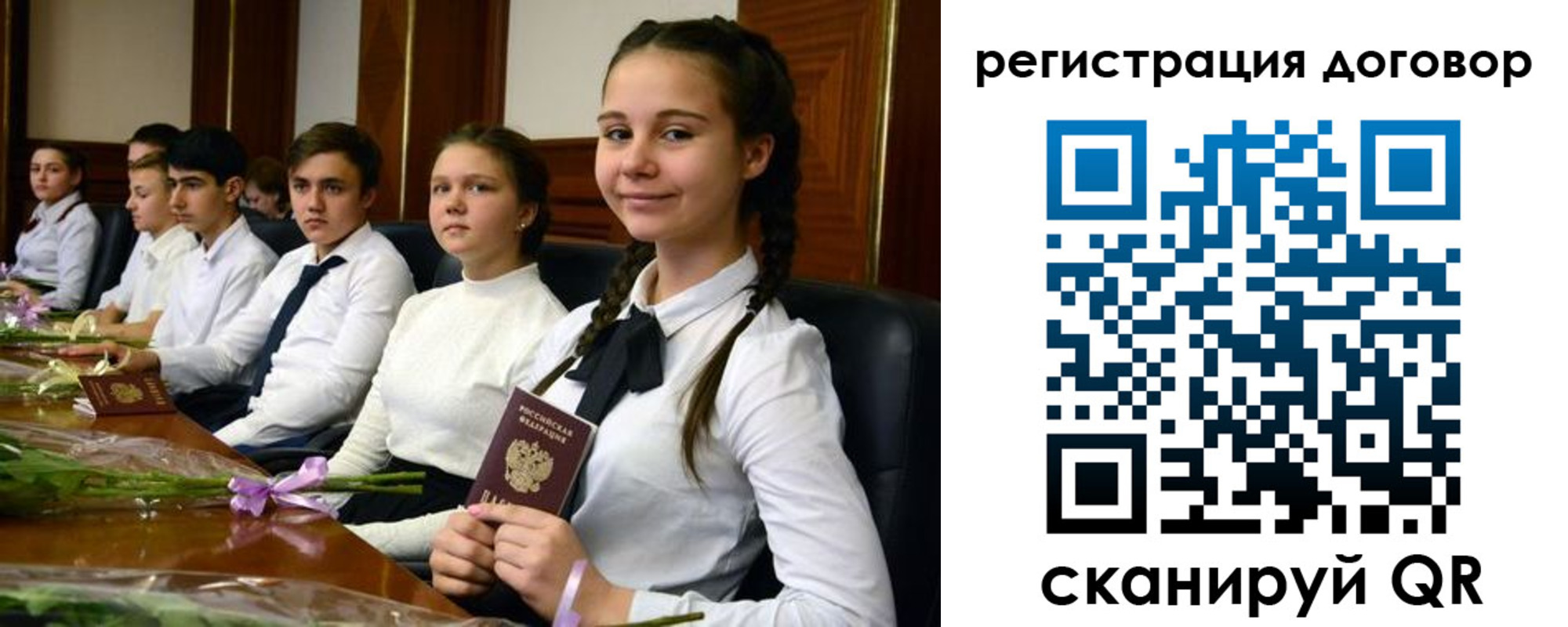 временная регистрация собственник в Новозыбкове